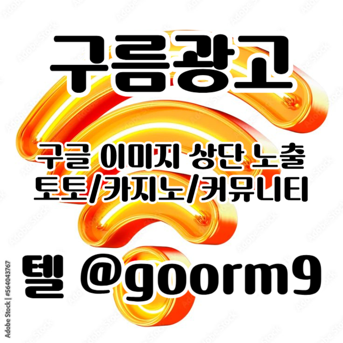 Ssdsdesfvdsfvds구글이미지홍보하기-카지노홍보-토토사이트홍보-구글이미지광고-토토광고-사설토토홍보006.jpg Ssdsdesfvdsfvds구글이미지홍보하기-카지노홍보-토토사이트홍보-구글이미지광고-토토광고-사설토토홍보006.jpg