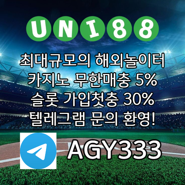 xcvfgbhnuni88bet먹튀없는-유니88벳먹튀없는-유니88먹튀없는-유니벳먹튀없는-unibet먹튀없는004.jpg