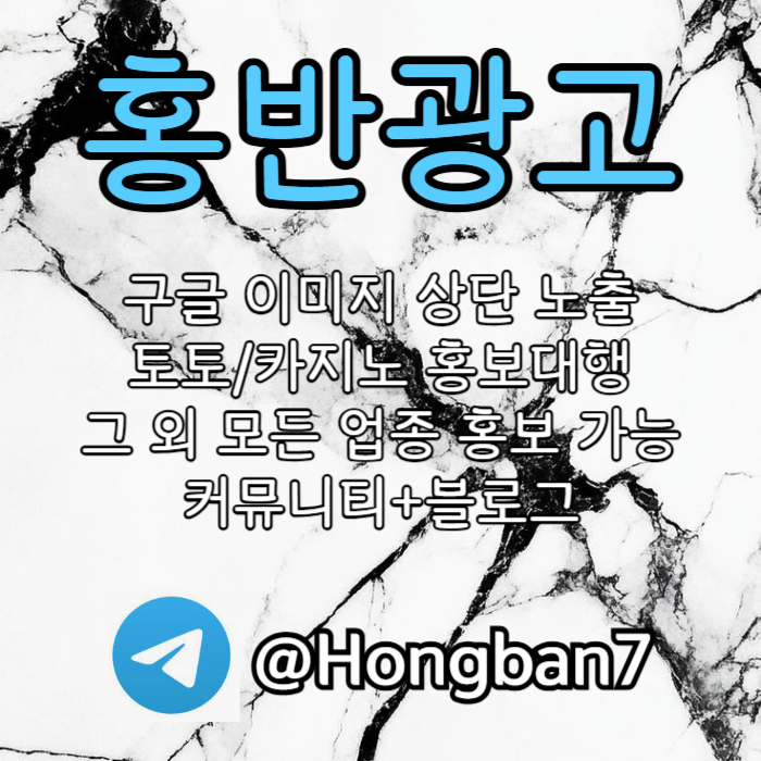 sdhfhgdfrbghdfhbdfbhfd구글이미지광고-토토사이트홍보-숏폼광고-카지노홍보-구글이미지홍보하기-토토광고003.jpg sdhfhgdfrbghdfhbdfbhfd구글이미지광고-토토사이트홍보-숏폼광고-카지노홍보-구글이미지홍보하기-토토광고003.jpg