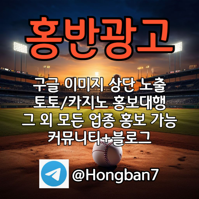 fxcdvfgfh카지노홍보-토토광고-구글이미지광고-구글이미지홍보하기-토토사이트홍보001.jpg