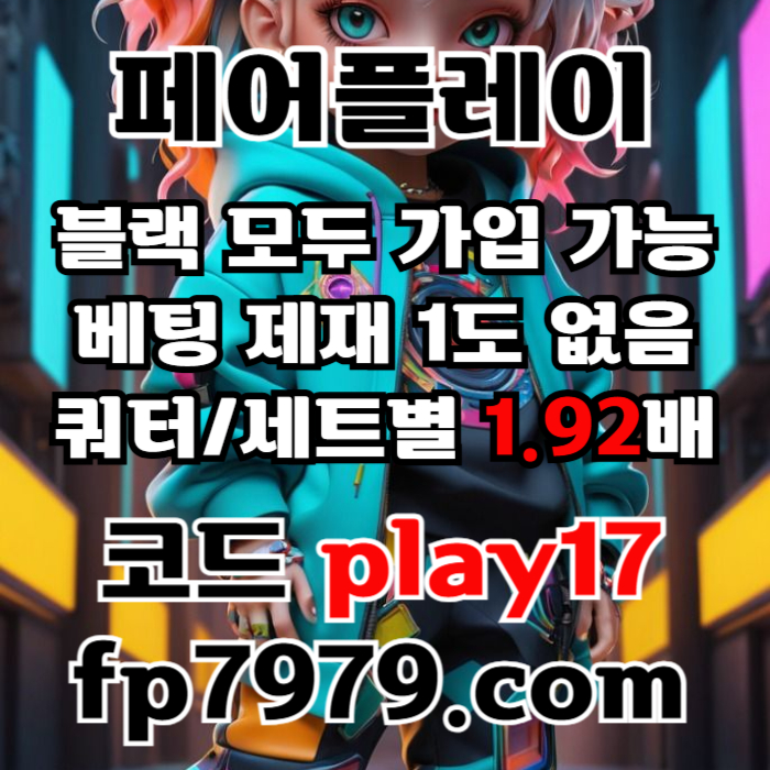 Sffssdddfbgvdfgvbdf안전카지노-안전사이트-메이저사이트-메이저카지노-페어플레이먹튀없는006.jpg Sffssdddfbgvdfgvbdf안전카지노-안전사이트-메이저사이트-메이저카지노-페어플레이먹튀없는006.jpg