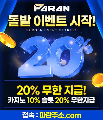 돌발 이벤트.png 돌발 이벤트.png