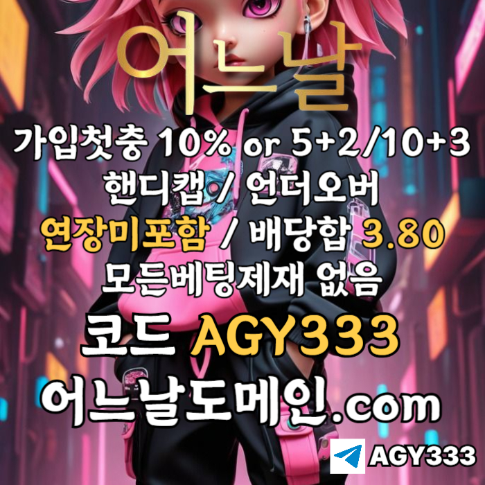 TTTX1111sU연장미포함-안전놀이터-메이저사이트-플레이홀덤-메이저놀이터-토토사이트-pbg파워볼-어느날먹튀안전002.jpg TTTX1111sU연장미포함-안전놀이터-메이저사이트-플레이홀덤-메이저놀이터-토토사이트-pbg파워볼-어느날먹튀안전002.jpg