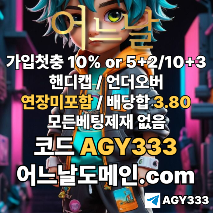 CVGFGCDFVGBFVGT연장미포함-안전놀이터-메이저사이트-플레이홀덤-메이저놀이터-토토사이트-pbg파워볼-어느날먹튀안전001.jpg