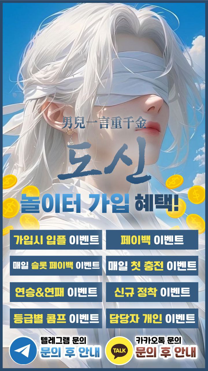 도신 커뮤 홍보지2.jpg