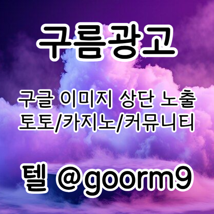 XCDVFGBHNJMK카지노홍보-구글이미지광고-토토광고-사설토토홍보-토토사이트홍보-구글이미지홍보하기3.jpg XCDVFGBHNJMK카지노홍보-구글이미지광고-토토광고-사설토토홍보-토토사이트홍보-구글이미지홍보하기3.jpg