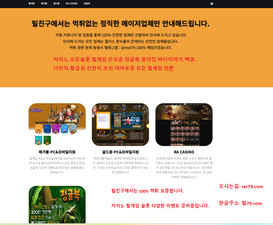 릴친구메인화면.png 릴친구메인화면.png