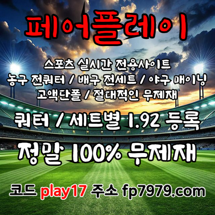 cdfvgbhnj페어플레이먹튀없는-안전카지노-메이저카지노-안전사이트-메이저사이트004.jpg cdfvgbhnj페어플레이먹튀없는-안전카지노-메이저카지노-안전사이트-메이저사이트004.jpg