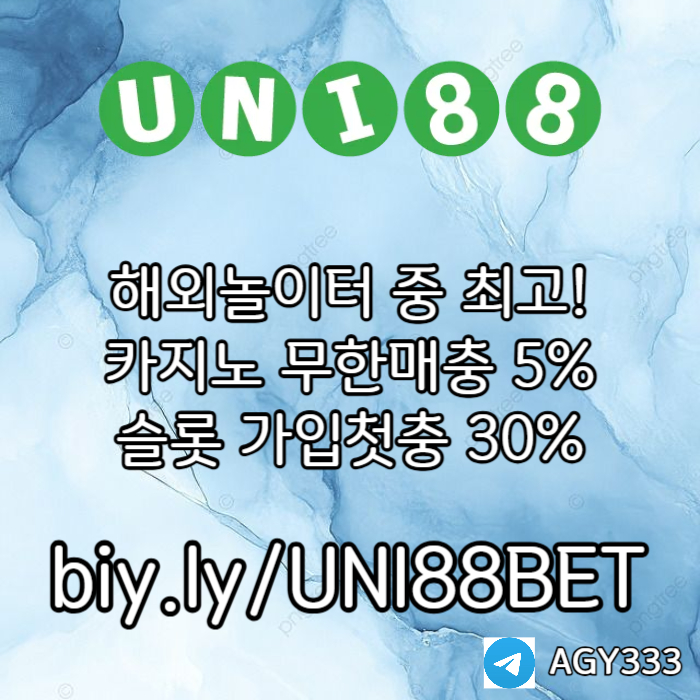 Hsgdsgvdrsgvdsgv유니벳먹튀검증-유니88먹튀검증-uni88bet먹튀검증-unibet먹튀검증-유니88벳먹튀검증004.jpg