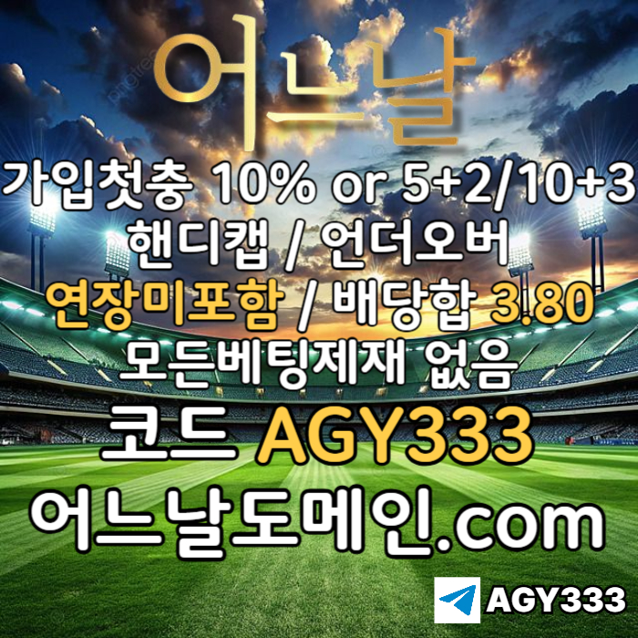 CFVGBHNFVG어느날먹튀검증-연장미포함-안전놀이터-메이저사이트-토토사이트-플레이홀덤-메이저놀이터003.jpg