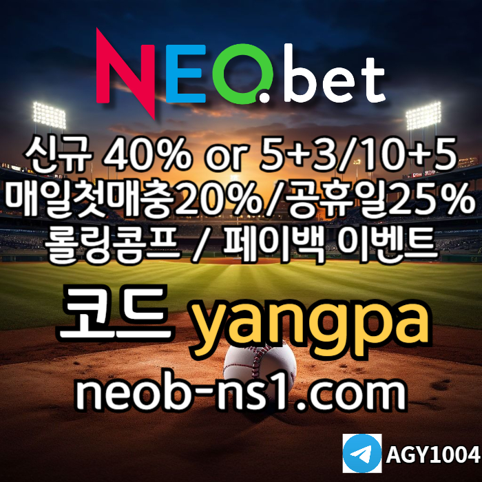 CDFVGBHNNJBH네오벳먹튀안전-메이저놀이터-안전카지노-안전놀이터-메이저카지노001.jpg