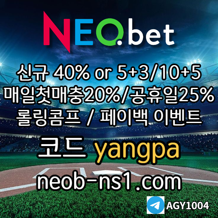 afddddfgvbfdgvfd메이저놀이터-안전카지노-안전놀이터-메이저카지노-네오벳먹튀안전004.jpg