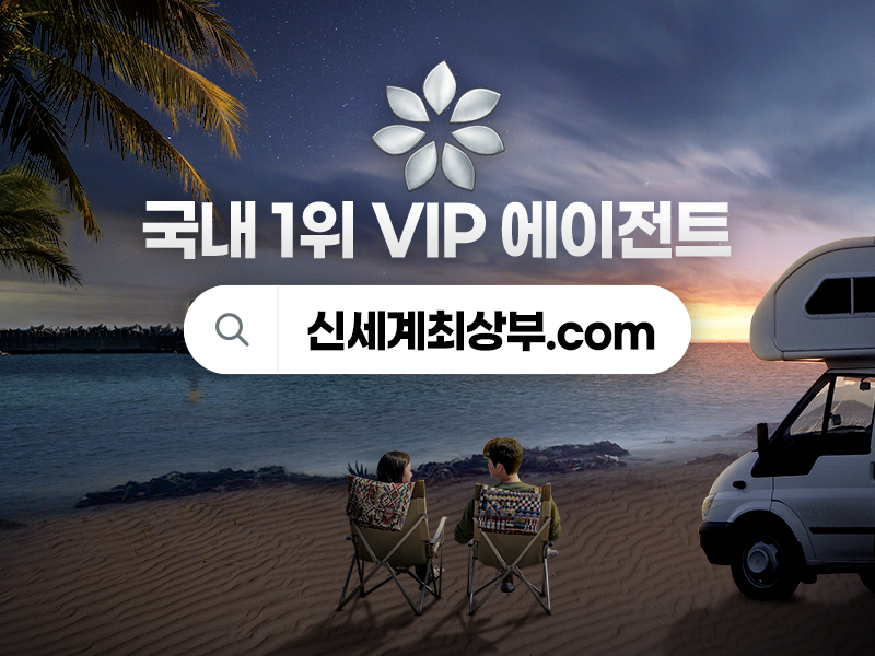 신세계최상부.COM.png 신세계최상부.COM.png