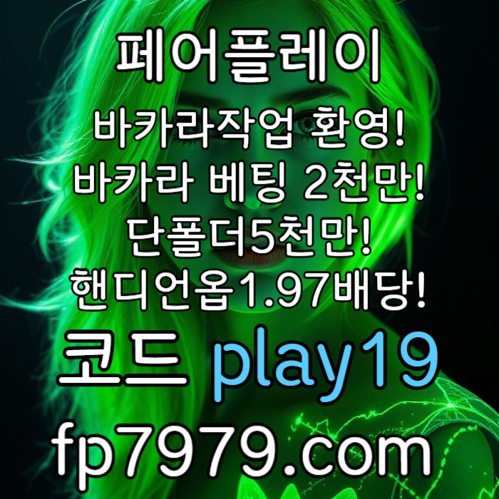 GGGWWzzx1dgqaaaab메이저사이트-메이저놀이터-토토사이트-안전카지노-안전한토토사이트-페어플레이먹튀없는002.jpg GGGWWzzx1dgqaaaab메이저사이트-메이저놀이터-토토사이트-안전카지노-안전한토토사이트-페어플레이먹튀없는002.jpg