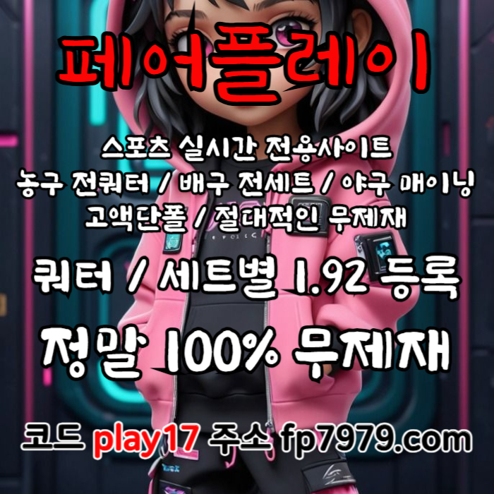ggsfgsddsgvdsgvds안전카지노-안전사이트-메이저사이트-메이저카지노-페어플레이먹튀안전004.jpg ggsfgsddsgvdsgvds안전카지노-안전사이트-메이저사이트-메이저카지노-페어플레이먹튀안전004.jpg