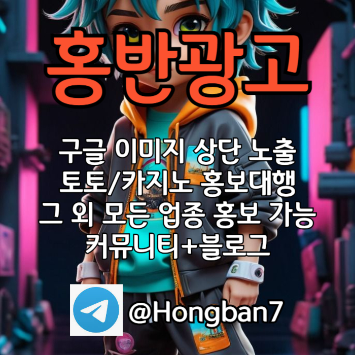 RSGDFFGBHNJCVB토토광고-구글이미지광고-구글이미지홍보하기-토토사이트홍보-숏폼광고-카지노홍보001.jpg RSGDFFGBHNJCVB토토광고-구글이미지광고-구글이미지홍보하기-토토사이트홍보-숏폼광고-카지노홍보001.jpg