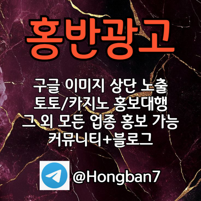 xcvxcvb구글이미지광고-토토사이트홍보-숏폼광고-카지노홍보-구글이미지홍보하기-토토광고001.jpg xcvxcvb구글이미지광고-토토사이트홍보-숏폼광고-카지노홍보-구글이미지홍보하기-토토광고001.jpg