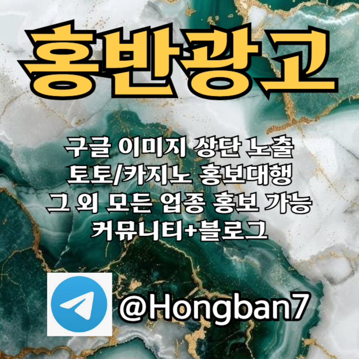 dsdgjjdfbhfdbhfd구글이미지광고-토토사이트홍보-숏폼광고-카지노홍보-구글이미지홍보하기-토토광고002.jpg dsdgjjdfbhfdbhfd구글이미지광고-토토사이트홍보-숏폼광고-카지노홍보-구글이미지홍보하기-토토광고002.jpg