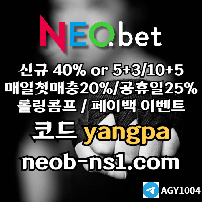 안전놀이터-메이저카지노-안전카지노-네오벳먹튀안전-메이저놀이터94805uyvu90y589054k.jpg
