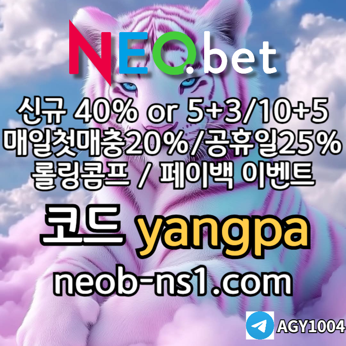 vfgbcdfvgbh메이저카지노-네오벳먹튀없는-메이저놀이터-안전카지노-안전놀이터001.jpg