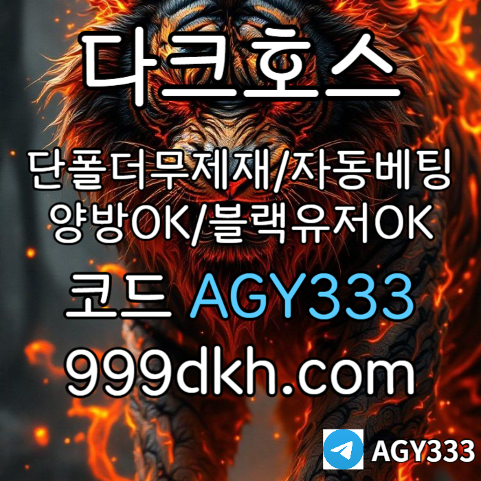 2z11v32q311xgv1메이저놀이터-플레이홀덤-pbg파워볼-메이저사이트-안전놀이터-다크호스먹튀안전-토토사이트002.jpg 2z11v32q311xgv1메이저놀이터-플레이홀덤-pbg파워볼-메이저사이트-안전놀이터-다크호스먹튀안전-토토사이트002.jpg