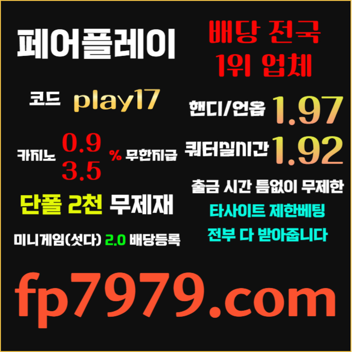 gthysdfgthj메이저사이트-안전사이트-페어플레이먹튀없는-안전카지노-메이저카지노001.jpg gthysdfgthj메이저사이트-안전사이트-페어플레이먹튀없는-안전카지노-메이저카지노001.jpg