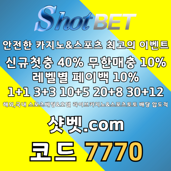sxdcfgh안전카지노-샷벳먹튀안전-메이저카지노-안전놀이터-메이저놀이터006.jpg sxdcfgh안전카지노-샷벳먹튀안전-메이저카지노-안전놀이터-메이저놀이터006.jpg