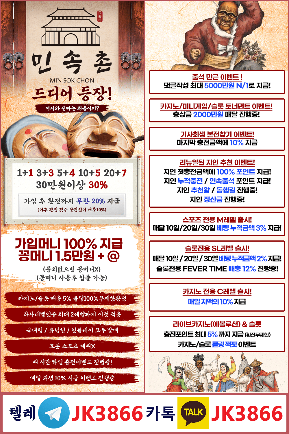 민속촌 이미지.png 민속촌 이미지.png
