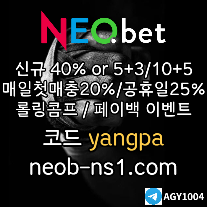 안전놀이터-메이저카지노-안전카지노-네오벳먹튀안전-메이저놀이터AS003.jpg