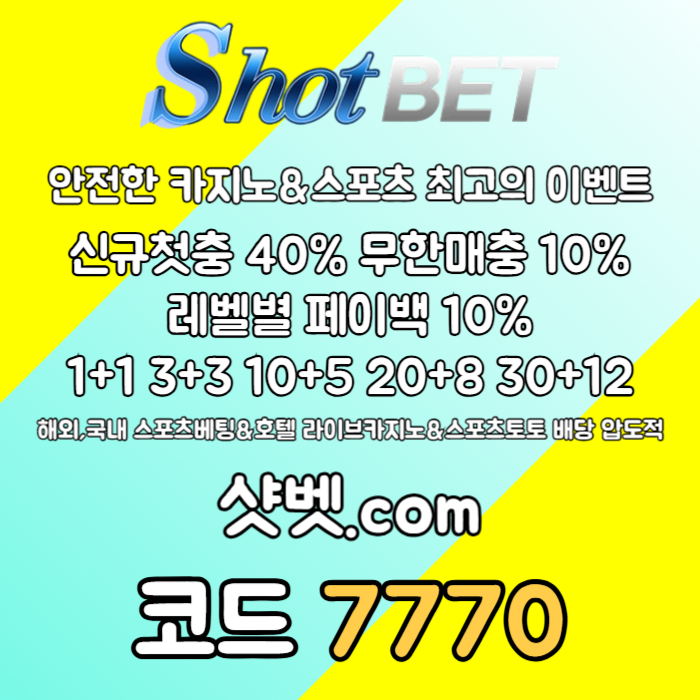 sdfghxscdfvgjnhb샷벳먹튀검증-메이저카지노-메이저놀이터-안전카지노-안전놀이터003.jpg sdfghxscdfvgjnhb샷벳먹튀검증-메이저카지노-메이저놀이터-안전카지노-안전놀이터003.jpg