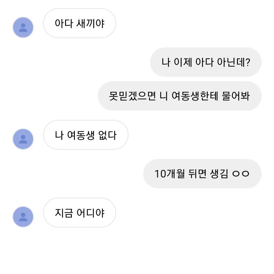 나-이제-아다-아닌데.jpg 나-이제-아다-아닌데.jpg