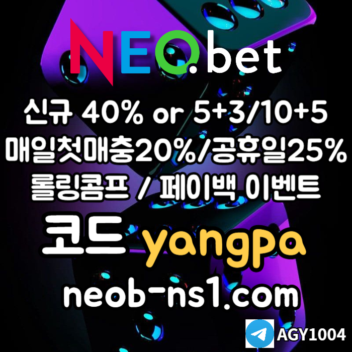 21gF2F321GS2f토토사이트-안전놀이터-메이저놀이터-메이저카지노-안전카지노-네오벳먹튀검증005.jpg 21gF2F321GS2f토토사이트-안전놀이터-메이저놀이터-메이저카지노-안전카지노-네오벳먹튀검증005.jpg