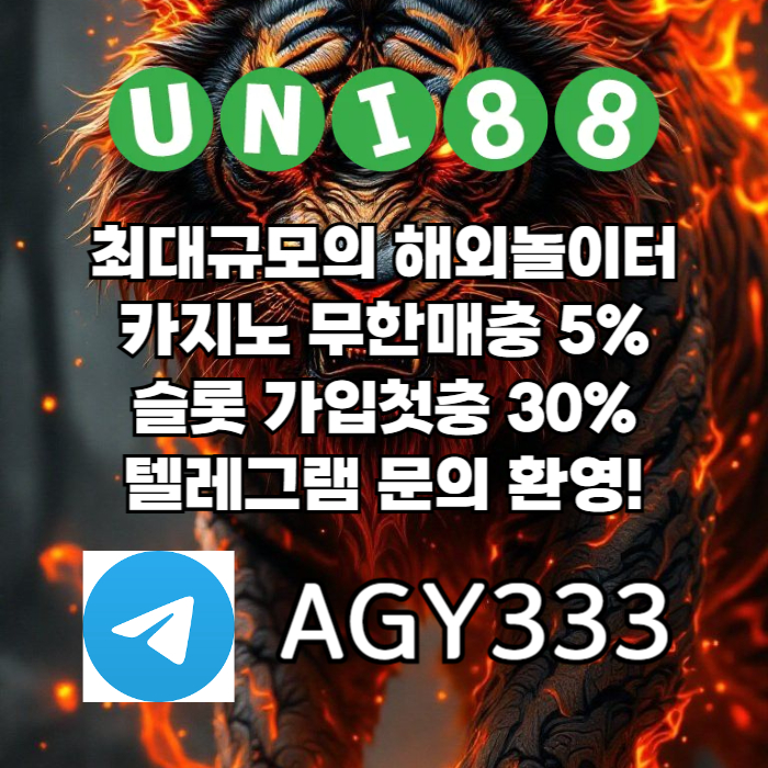asfghjnbhvgunibet먹튀검증-uni88bet먹튀검증-유니88벳먹튀검증-유니88먹튀검증-유니벳먹튀검증002.jpg