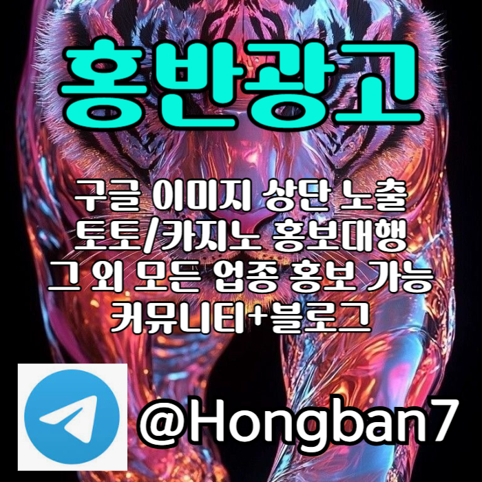 XCDFVGBHNJ구글이미지홍보하기-토토사이트홍보-카지노홍보-토토광고-구글이미지광고006.jpg XCDFVGBHNJ구글이미지홍보하기-토토사이트홍보-카지노홍보-토토광고-구글이미지광고006.jpg