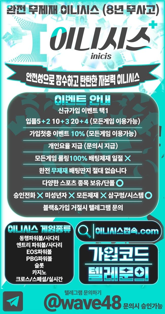 이니시스.jpg 이니시스.jpg