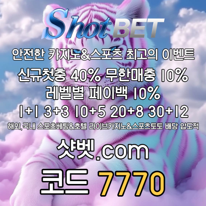 cdfvgbdfghyjudfgthyj샷벳먹튀안전-메이저카지노-메이저놀이터-안전카지노-안전놀이터002.jpg cdfvgbdfghyjudfgthyj샷벳먹튀안전-메이저카지노-메이저놀이터-안전카지노-안전놀이터002.jpg