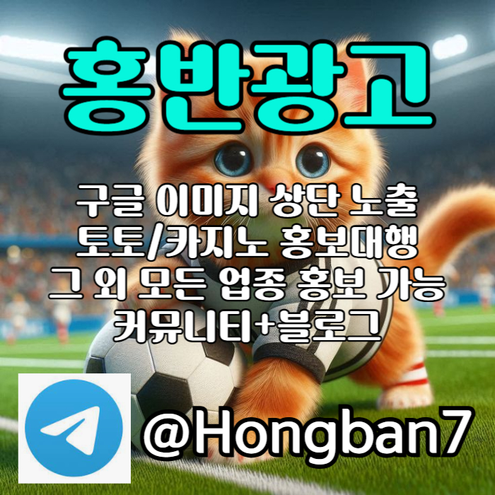 SDCFRGTHYJU구글이미지홍보하기-토토사이트홍보-카지노홍보-토토광고-구글이미지광고006.jpg SDCFRGTHYJU구글이미지홍보하기-토토사이트홍보-카지노홍보-토토광고-구글이미지광고006.jpg