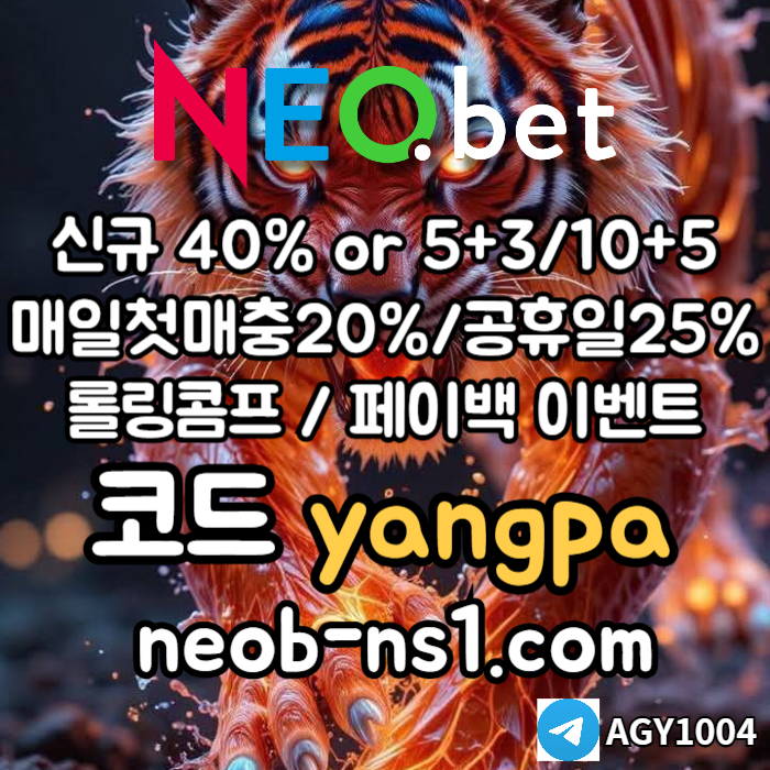 111s1QDsswadf네오벳먹튀검증-메이저놀이터-안전카지노-안전놀이터-메이저카지노005.jpg 111s1QDsswadf네오벳먹튀검증-메이저놀이터-안전카지노-안전놀이터-메이저카지노005.jpg