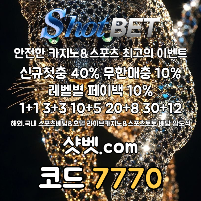 FGHJFDHGFGTHFGAAdfghyjuujkhgv샷벳먹튀검증-메이저카지노-메이저놀이터-안전카지노-안전놀이터005.jpg FGHJFDHGFGTHFGAAdfghyjuujkhgv샷벳먹튀검증-메이저카지노-메이저놀이터-안전카지노-안전놀이터005.jpg