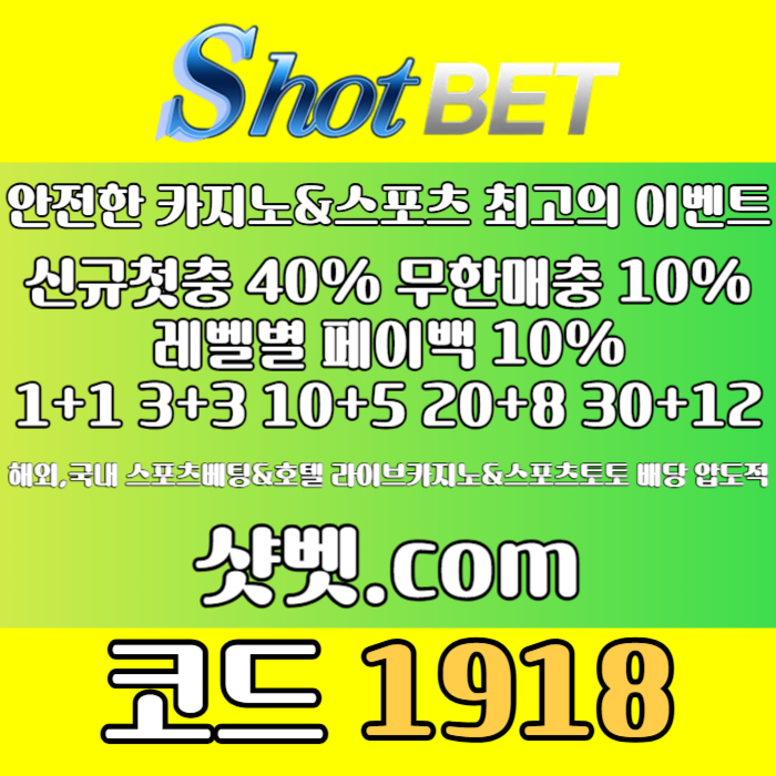 sxcdfvgdcfghjmckjn토토사이트-안전카지노-메이저놀이터-샷벳먹튀없는-메이저카지노-안전놀이터003.jpg sxcdfvgdcfghjmckjn토토사이트-안전카지노-메이저놀이터-샷벳먹튀없는-메이저카지노-안전놀이터003.jpg
