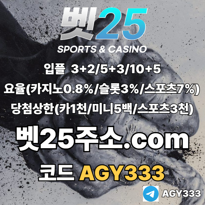 gdgfggvdsfgvdfsgv벳25먹튀검증-안전놀이터-메이저놀이터-메이저카지노-안전사이트-메이저사이트001.jpg gdgfggvdsfgvdfsgv벳25먹튀검증-안전놀이터-메이저놀이터-메이저카지노-안전사이트-메이저사이트001.jpg
