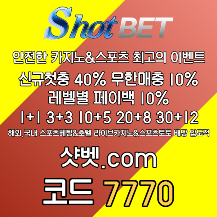 zcdfvgbhjh샷벳먹튀없는-메이저카지노-메이저놀이터-안전카지노-안전놀이터002.jpg zcdfvgbhjh샷벳먹튀없는-메이저카지노-메이저놀이터-안전카지노-안전놀이터002.jpg