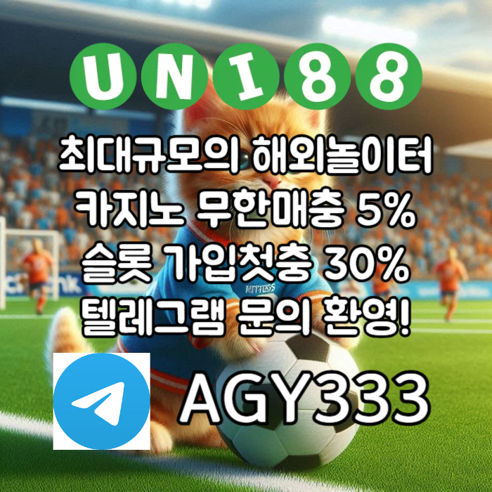 dddddsfvdsfvdsunibet먹튀검증-유니벳먹튀검증-uni88bet먹튀검증-유니88벳먹튀검증-유니88먹튀검증005.jpg
