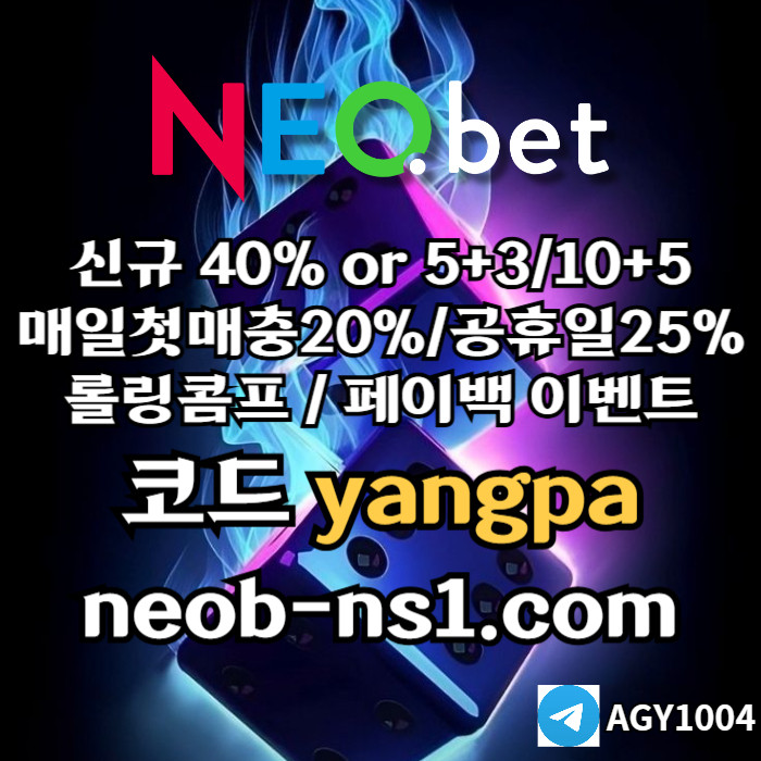 sxdcfgtjnhb토토사이트-안전놀이터-메이저놀이터-메이저카지노-안전카지노-네오벳먹튀없는002.jpg