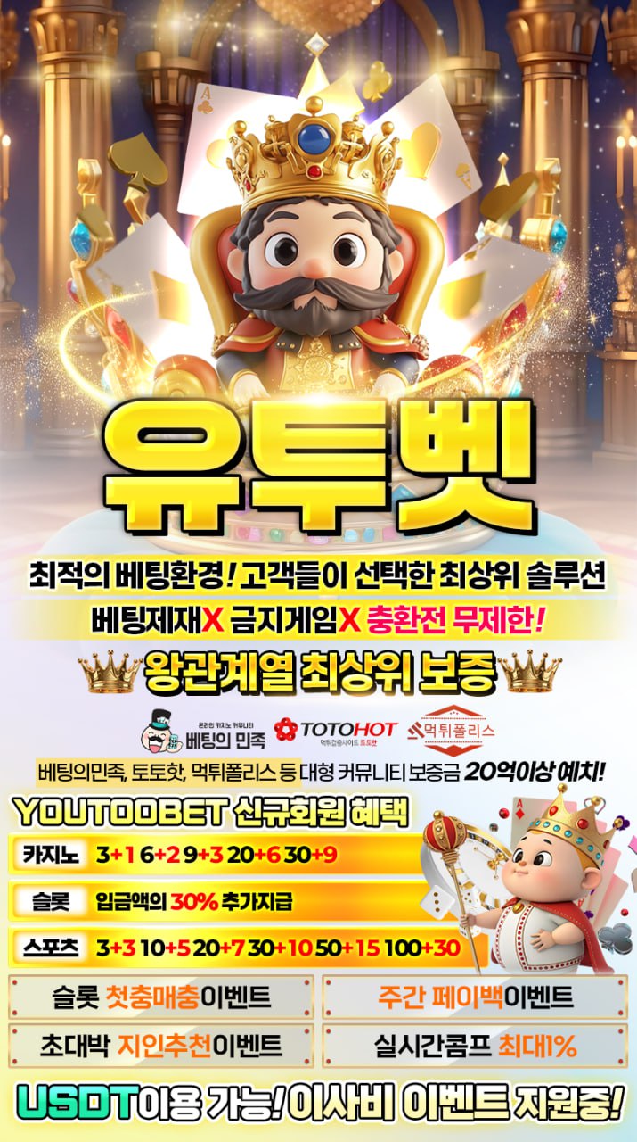 유투벳 사이트 배너.jpg 유투벳 사이트 배너.jpg