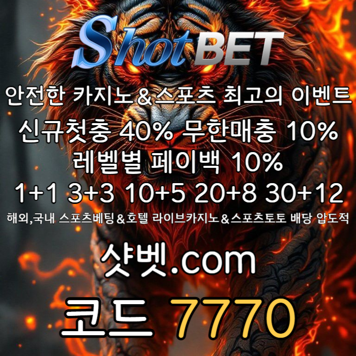 cdfvghjhgf샷벳먹튀검증-메이저카지노-메이저놀이터-안전카지노-안전놀이터003.jpg cdfvghjhgf샷벳먹튀검증-메이저카지노-메이저놀이터-안전카지노-안전놀이터003.jpg