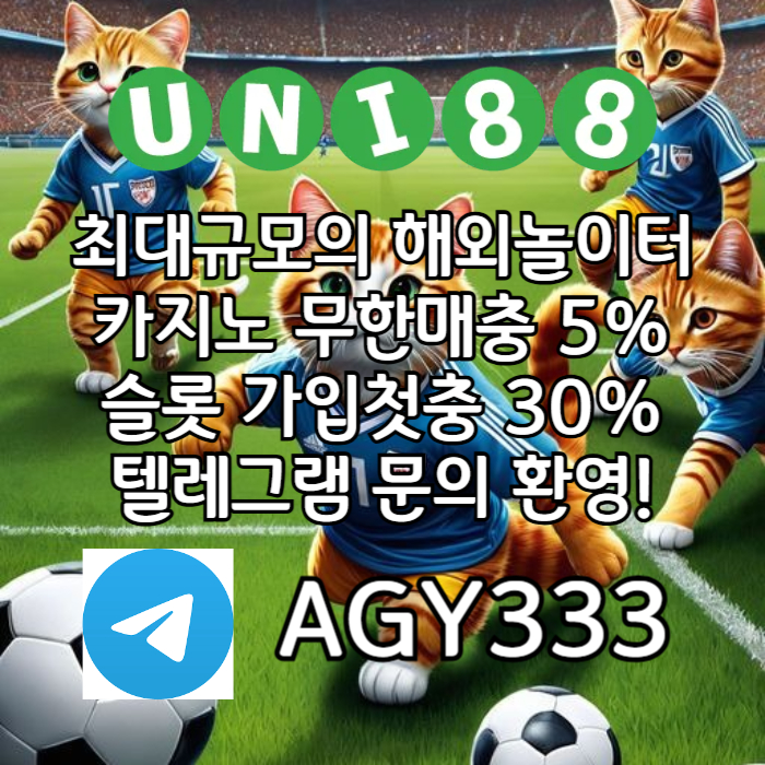 drggddesfgvdsfgvunibet먹튀없는-유니벳먹튀없는-uni88bet먹튀없는-유니88벳먹튀없는-유니88먹튀없는001.jpg