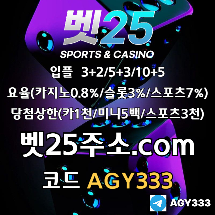 ssffdsgdsgvdd메이저사이트-벳25먹튀없는-안전사이트-안전놀이터-메이저놀이터-메이저카지노005.jpg ssffdsgdsgvdd메이저사이트-벳25먹튀없는-안전사이트-안전놀이터-메이저놀이터-메이저카지노005.jpg
