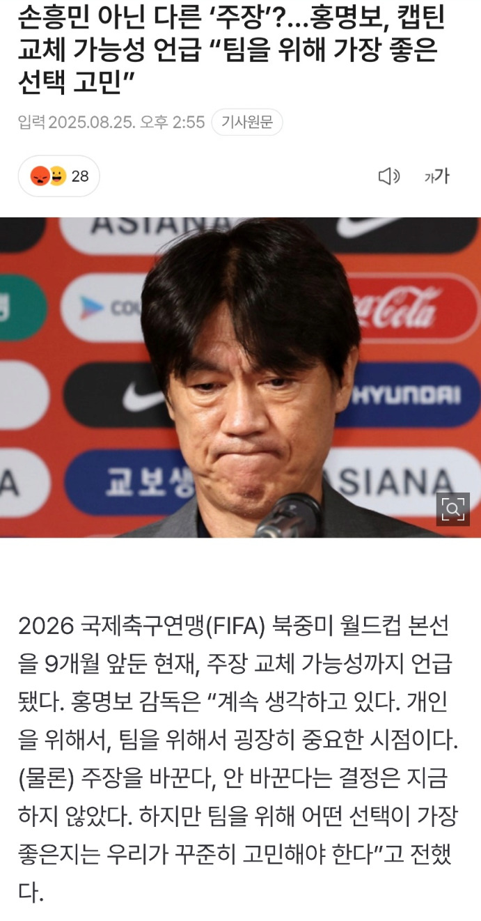 은근슬쩍-손흥민-숙청-각을-재고-있는-홍명보.jpg 은근슬쩍-손흥민-숙청-각을-재고-있는-홍명보.jpg