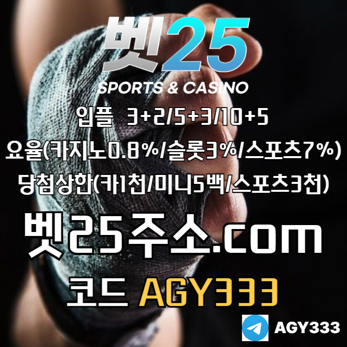 fdffffrsbghdfrgv벳25먹튀검증-안전놀이터-메이저놀이터-메이저카지노-안전사이트-메이저사이트004.jpg fdffffrsbghdfrgv벳25먹튀검증-안전놀이터-메이저놀이터-메이저카지노-안전사이트-메이저사이트004.jpg